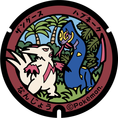 ポケふた