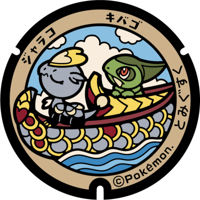 ポケふた