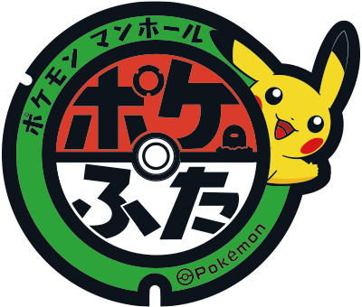 ポケふた